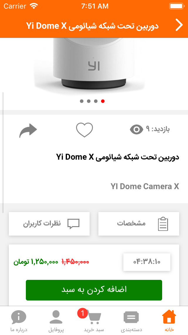 شیائومی لندز