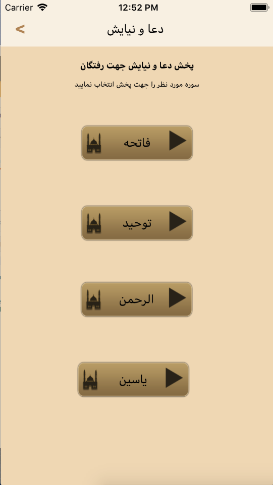جستجوی متوفیان شهرداری ارومیه