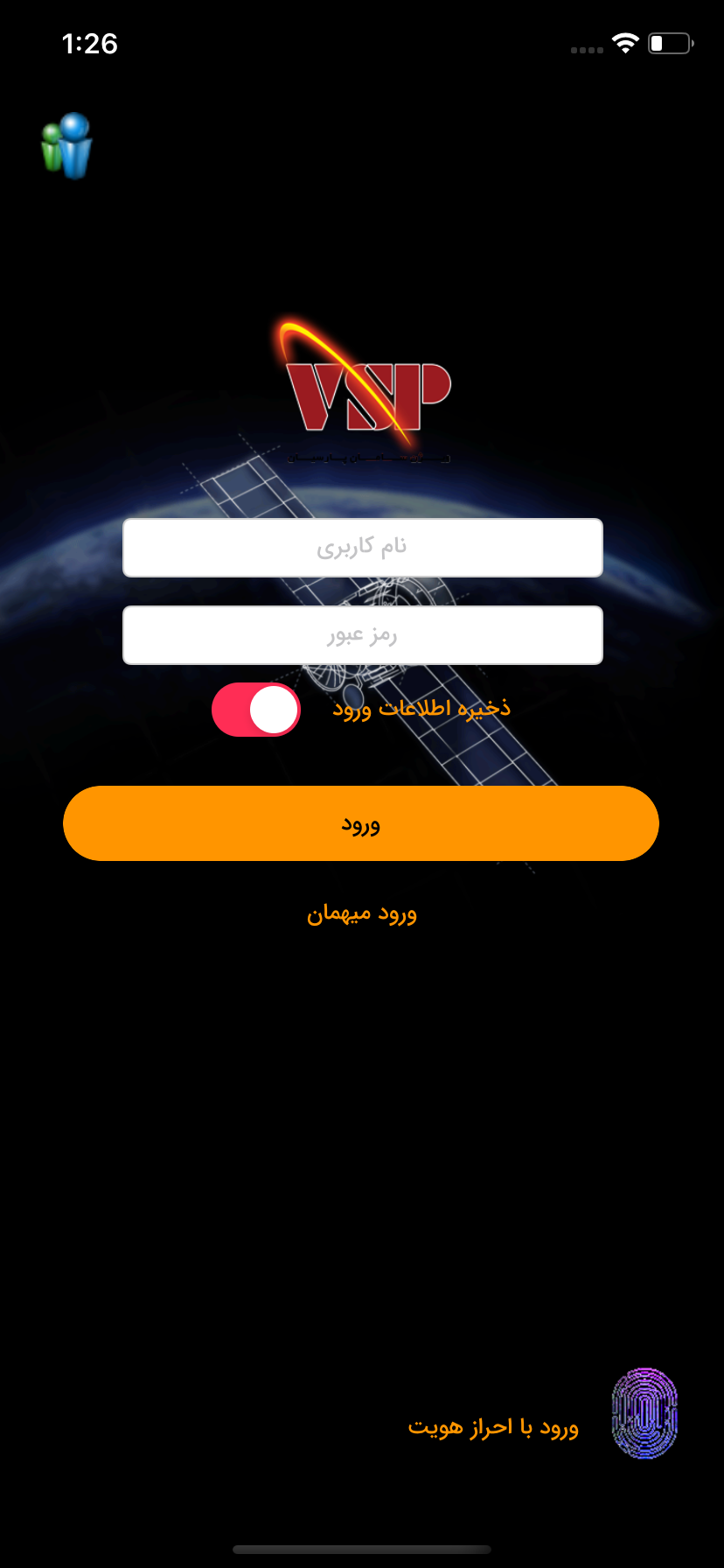 ویژن ردیاب