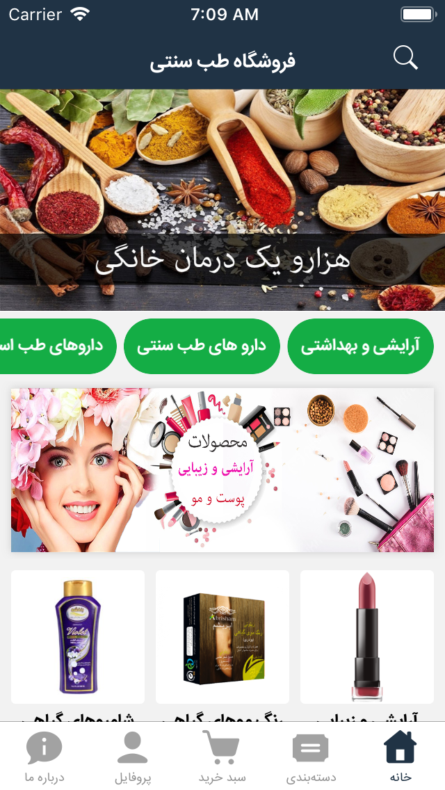 عطاری میناب