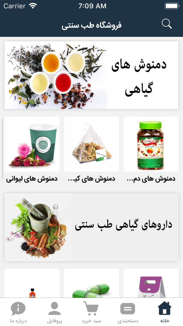 عطاری میناب