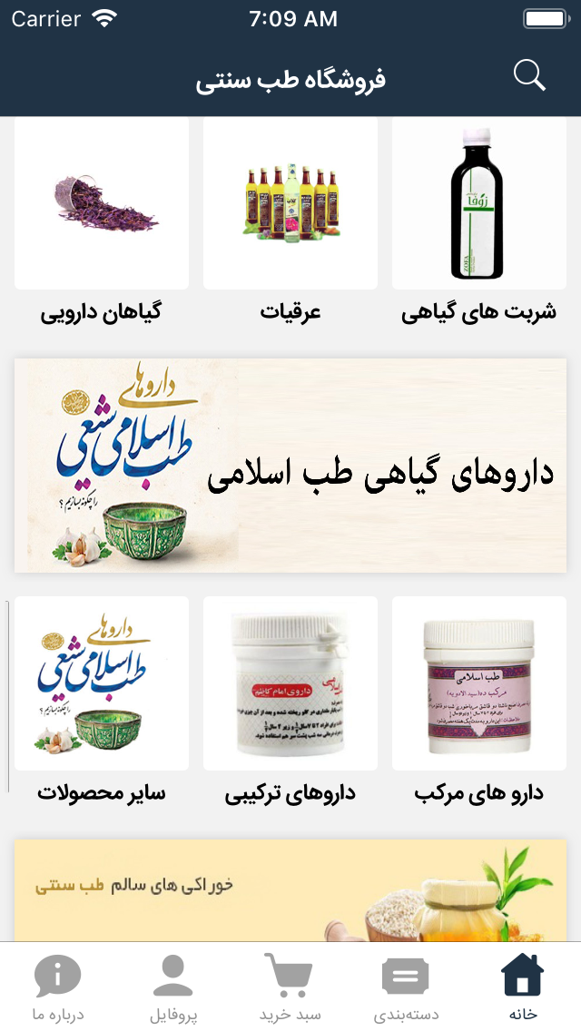 عطاری میناب