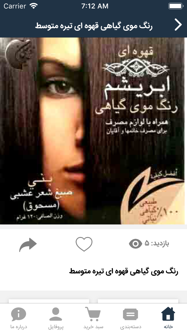عطاری میناب