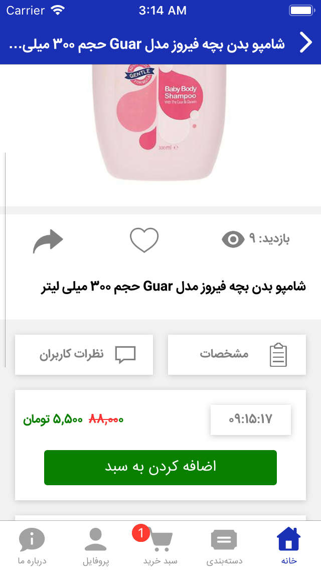 هایپر عرش