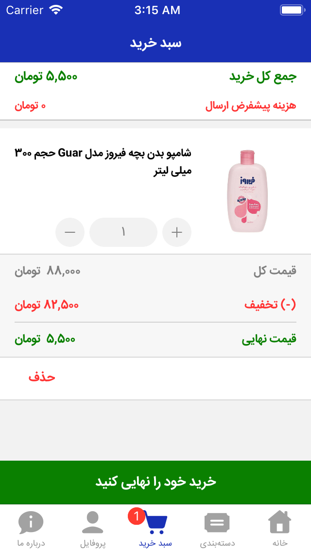 هایپر عرش
