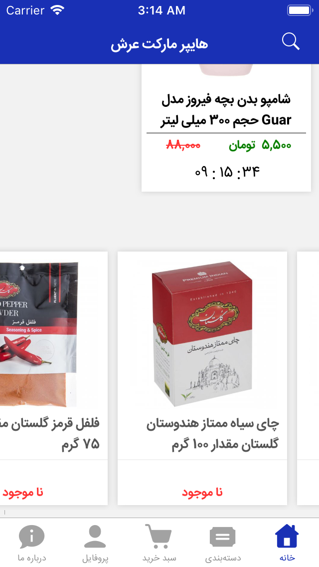 هایپر عرش