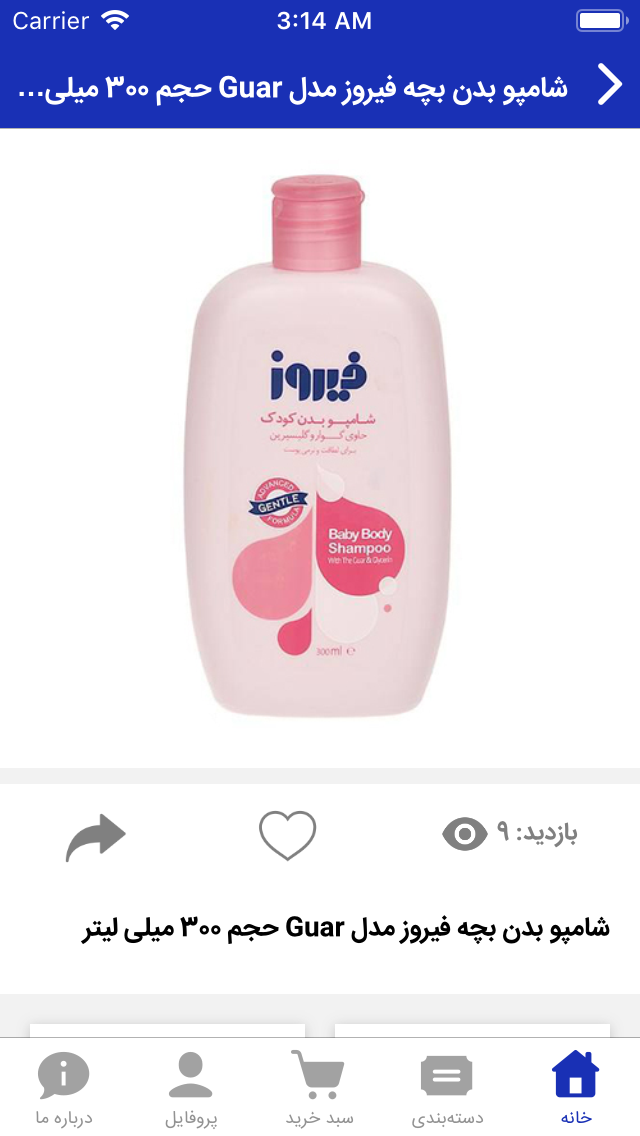 هایپر عرش