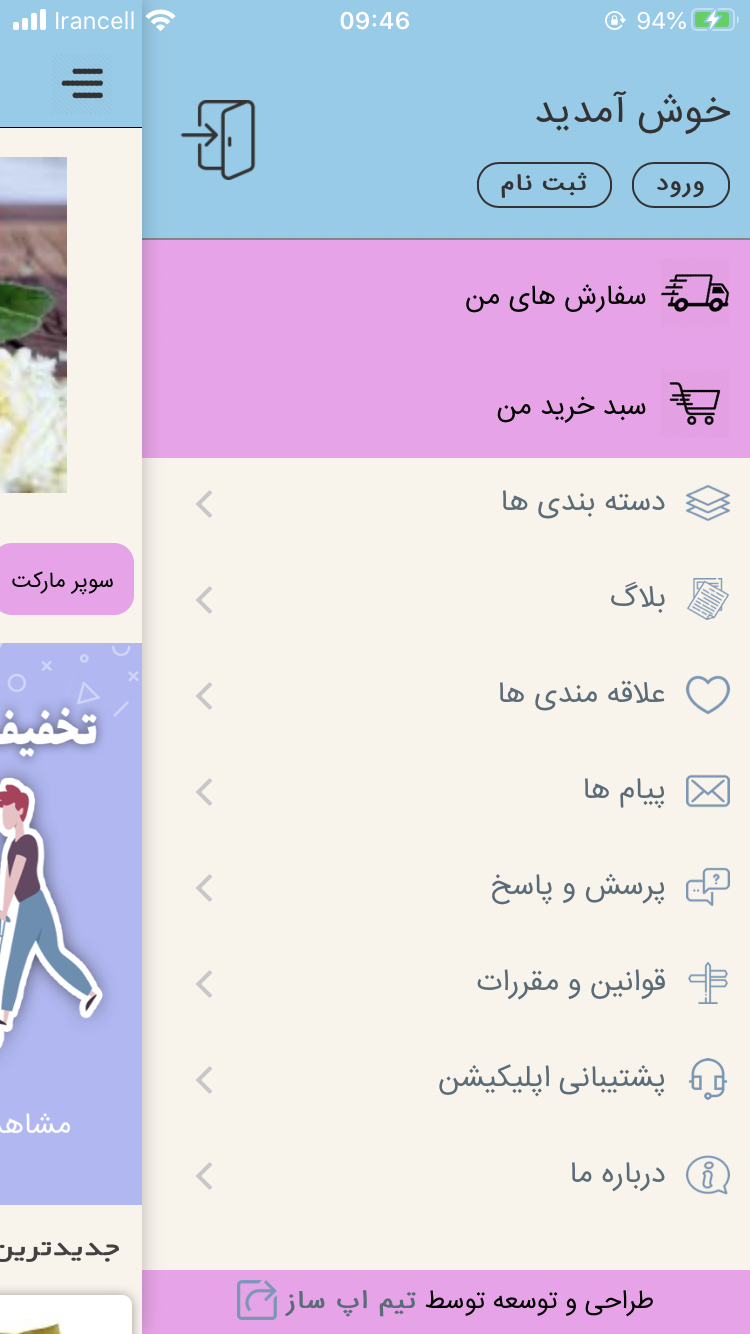 عرفان مارکت