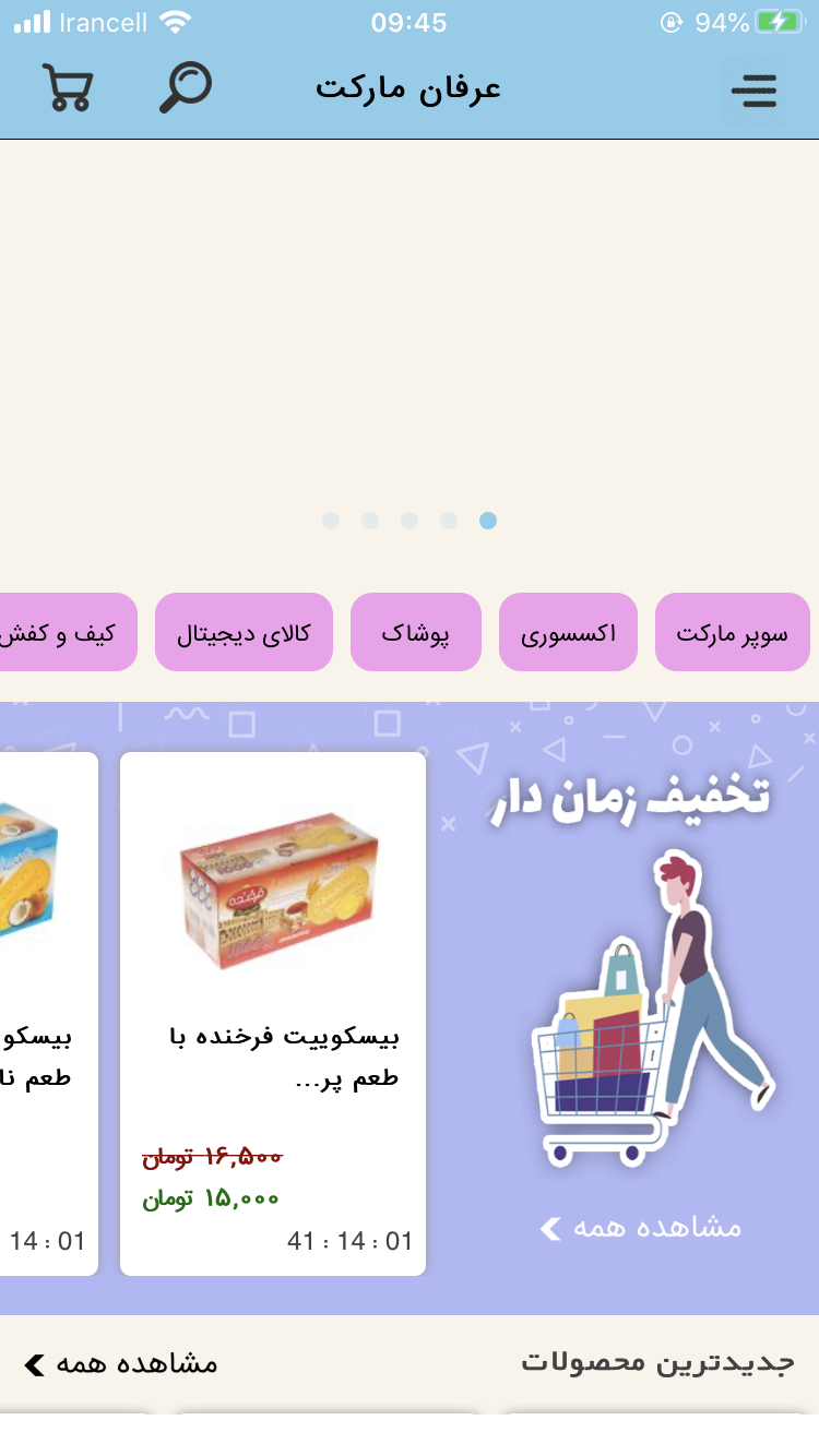 عرفان مارکت