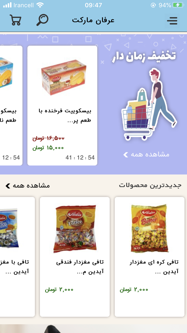 عرفان مارکت