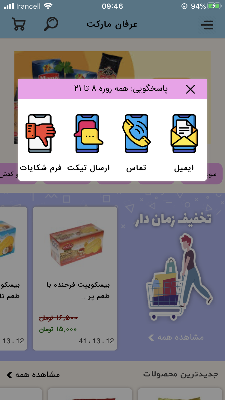 عرفان مارکت