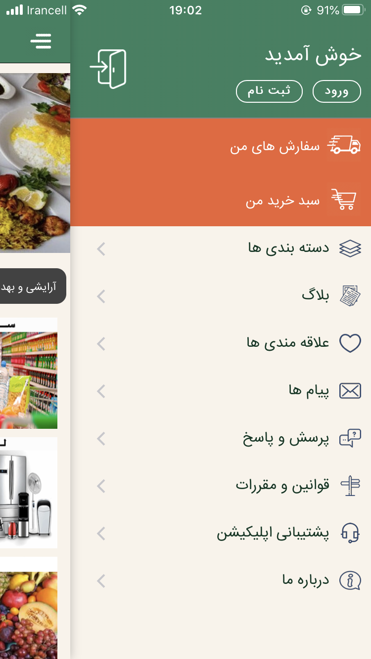 ایران هایپر