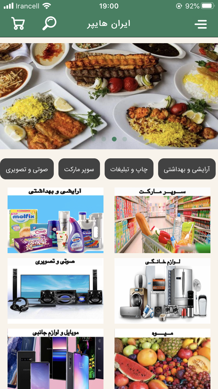 ایران هایپر