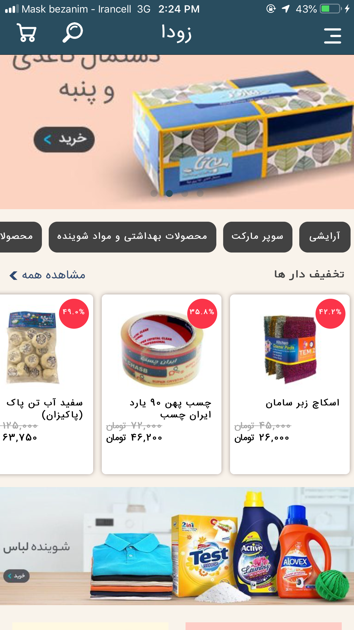 زودا
