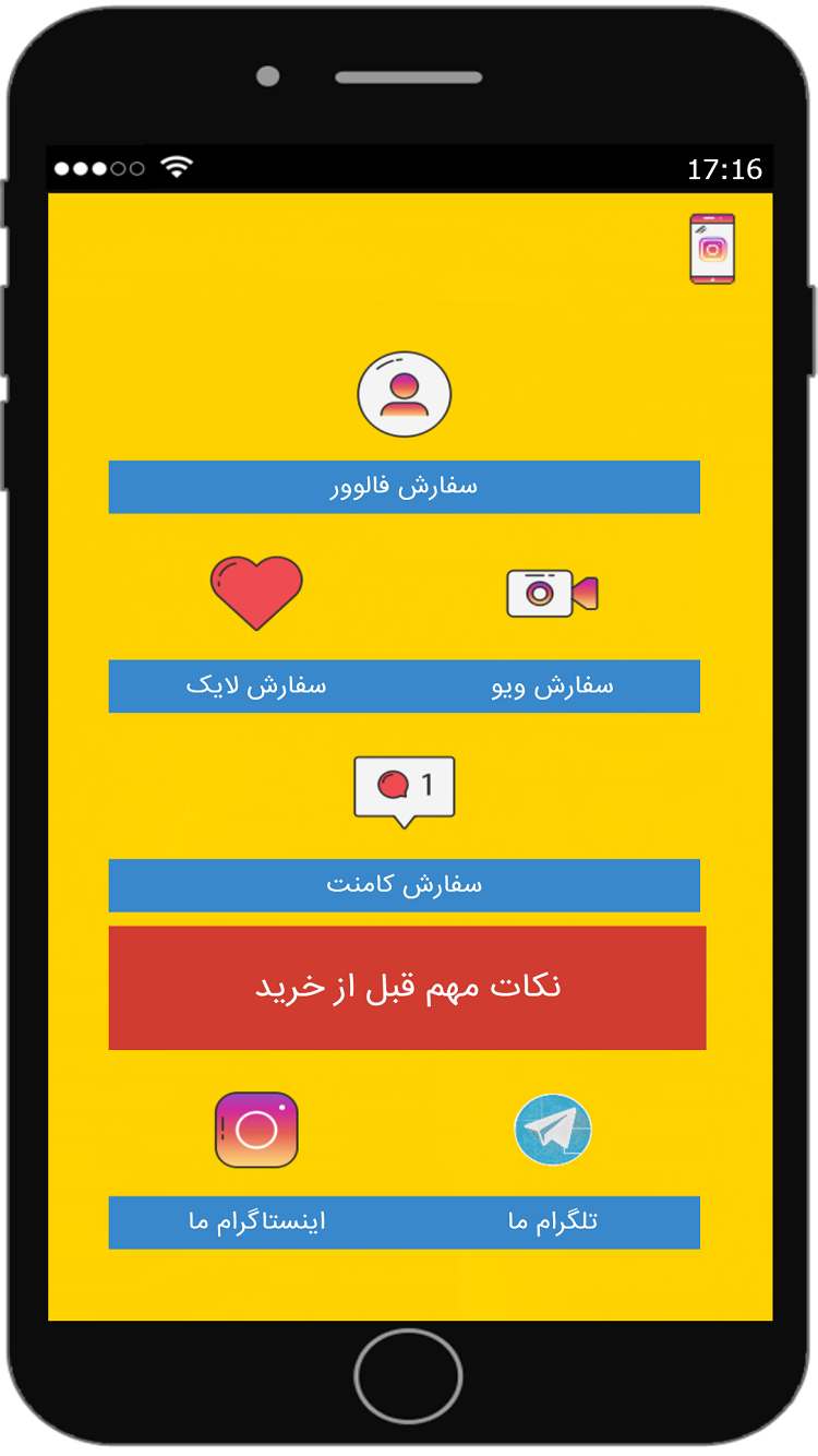 فالوور فالور
