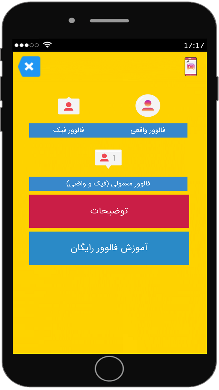 فالوور فالور