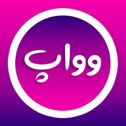وواپ