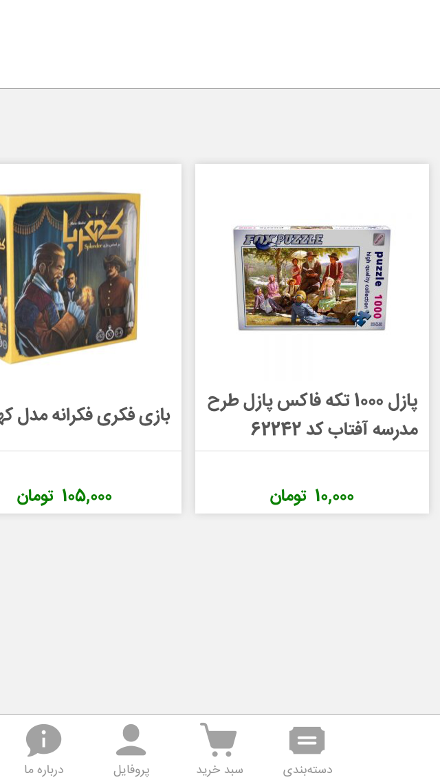 لنگه شاپ