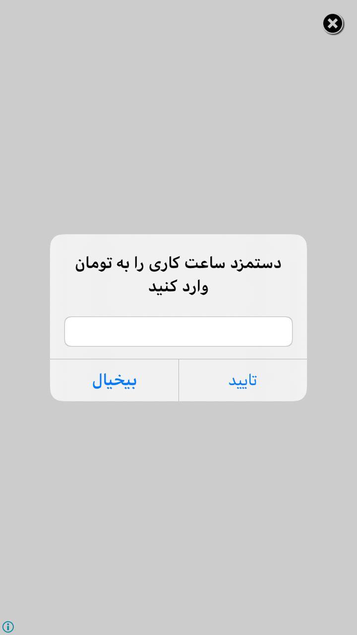 ساعت شما کار