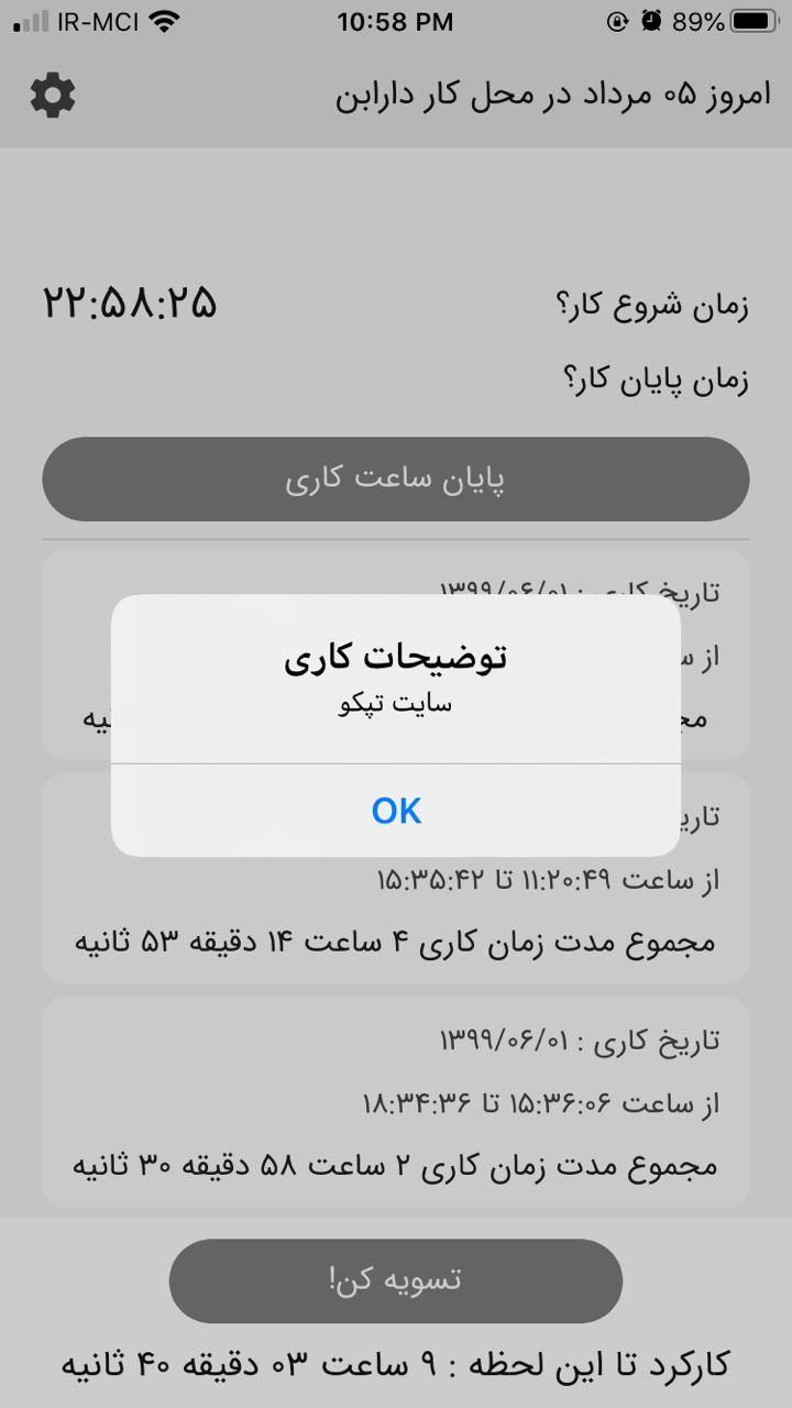 ساعت شما کار
