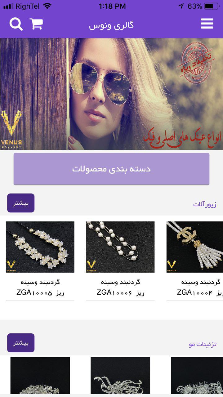 گالری ونوس