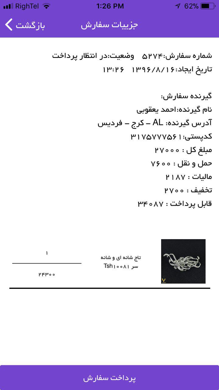 گالری ونوس