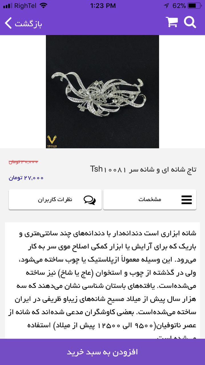 گالری ونوس
