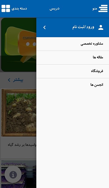 دریس