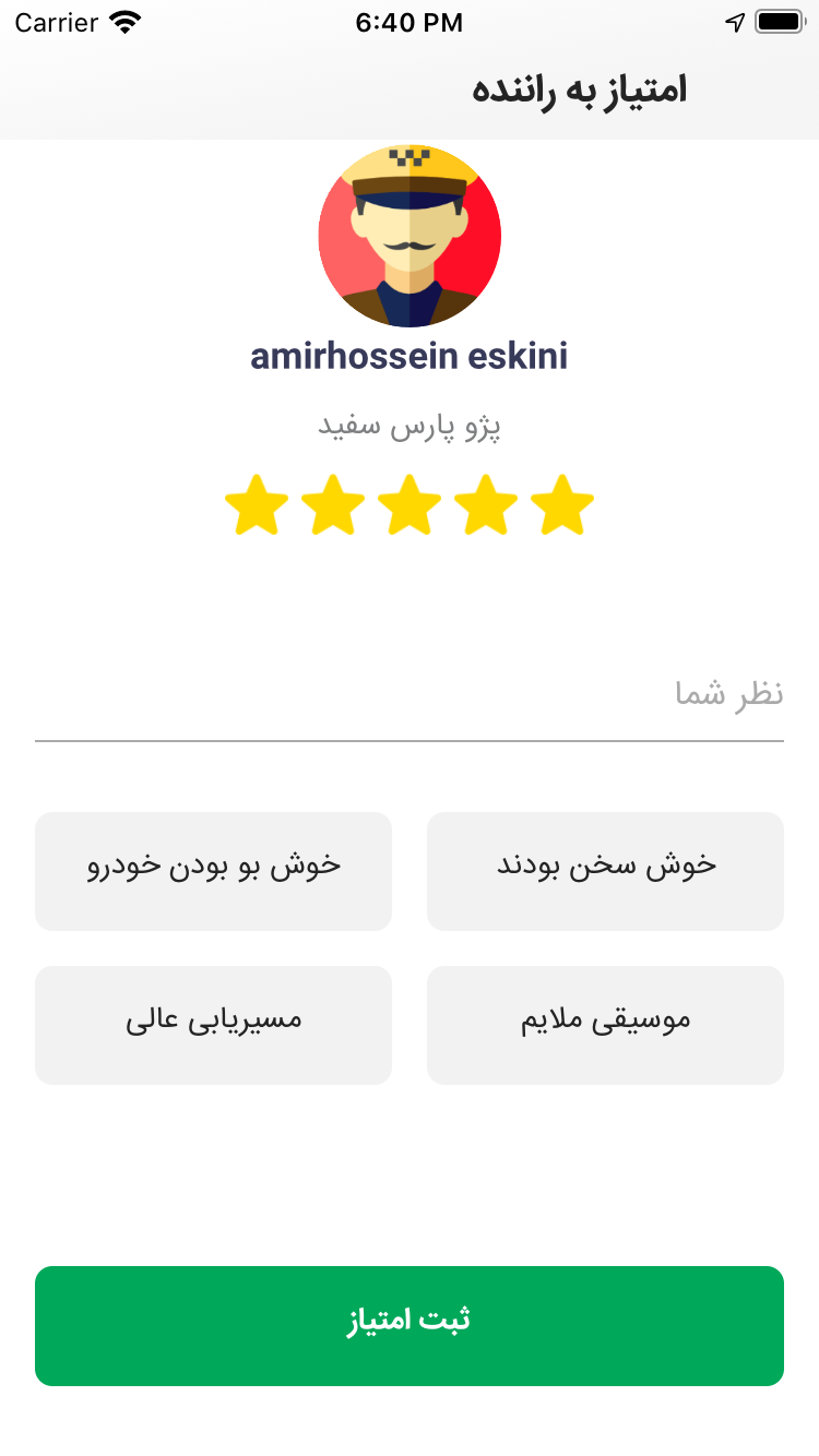 تی کب مسافر