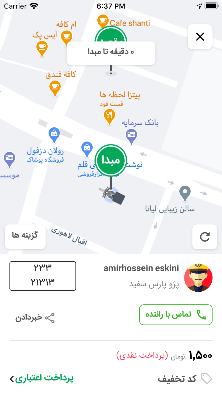 تی کب مسافر