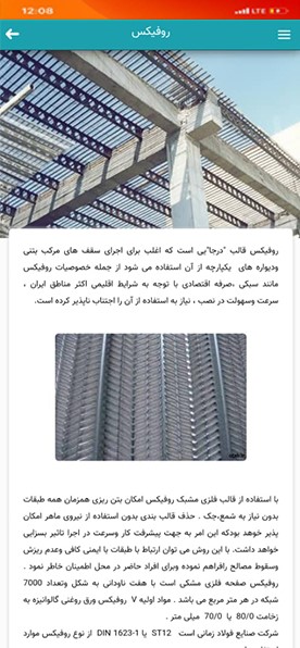 فولاد زمانی