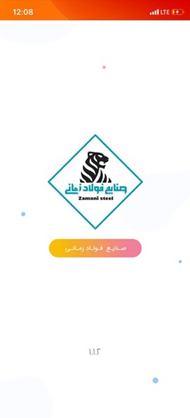 فولاد زمانی