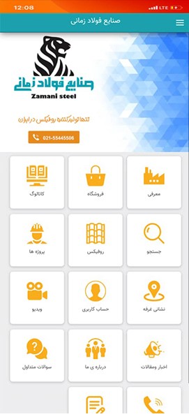 فولاد زمانی
