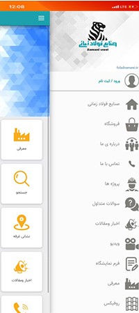 فولاد زمانی