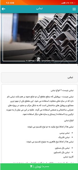 فولاد زمانی