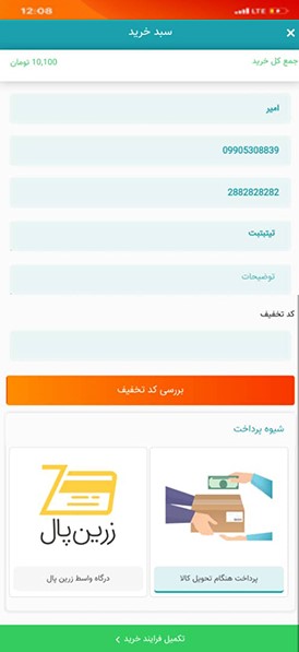 فولاد زمانی