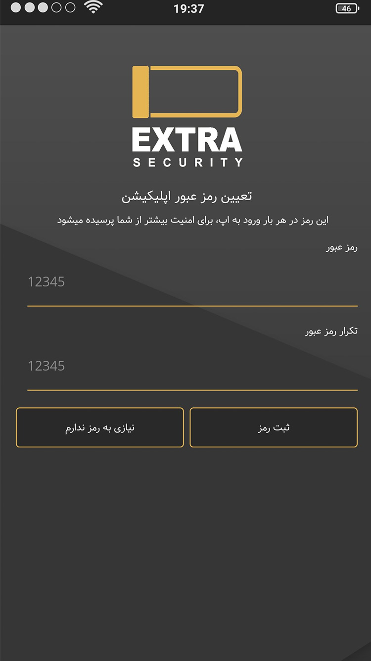 اپلیکیشن اکسترا