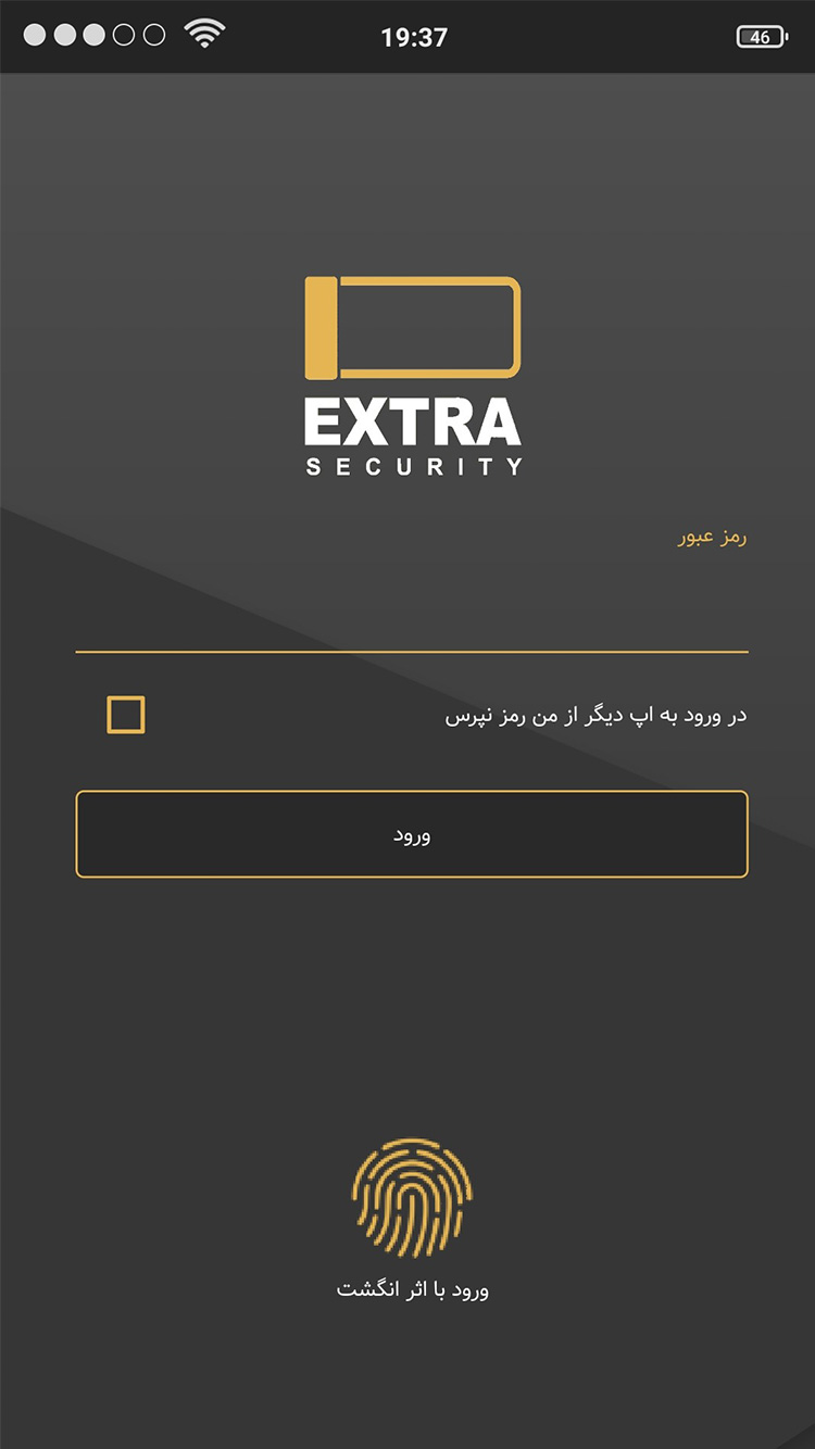 اپلیکیشن اکسترا