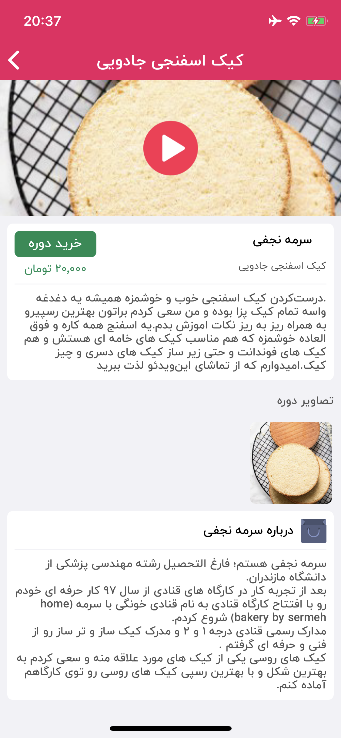 بپز و بفروش