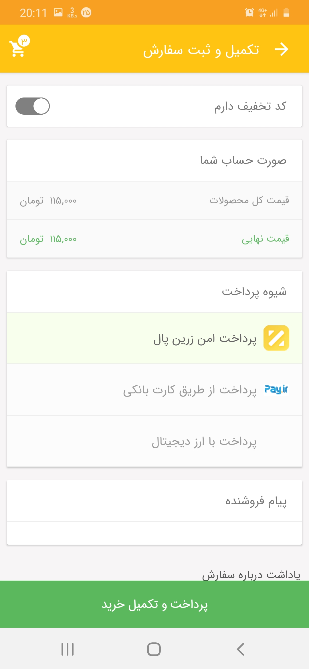 نورو استور | هایپر مارکت اینترنتی