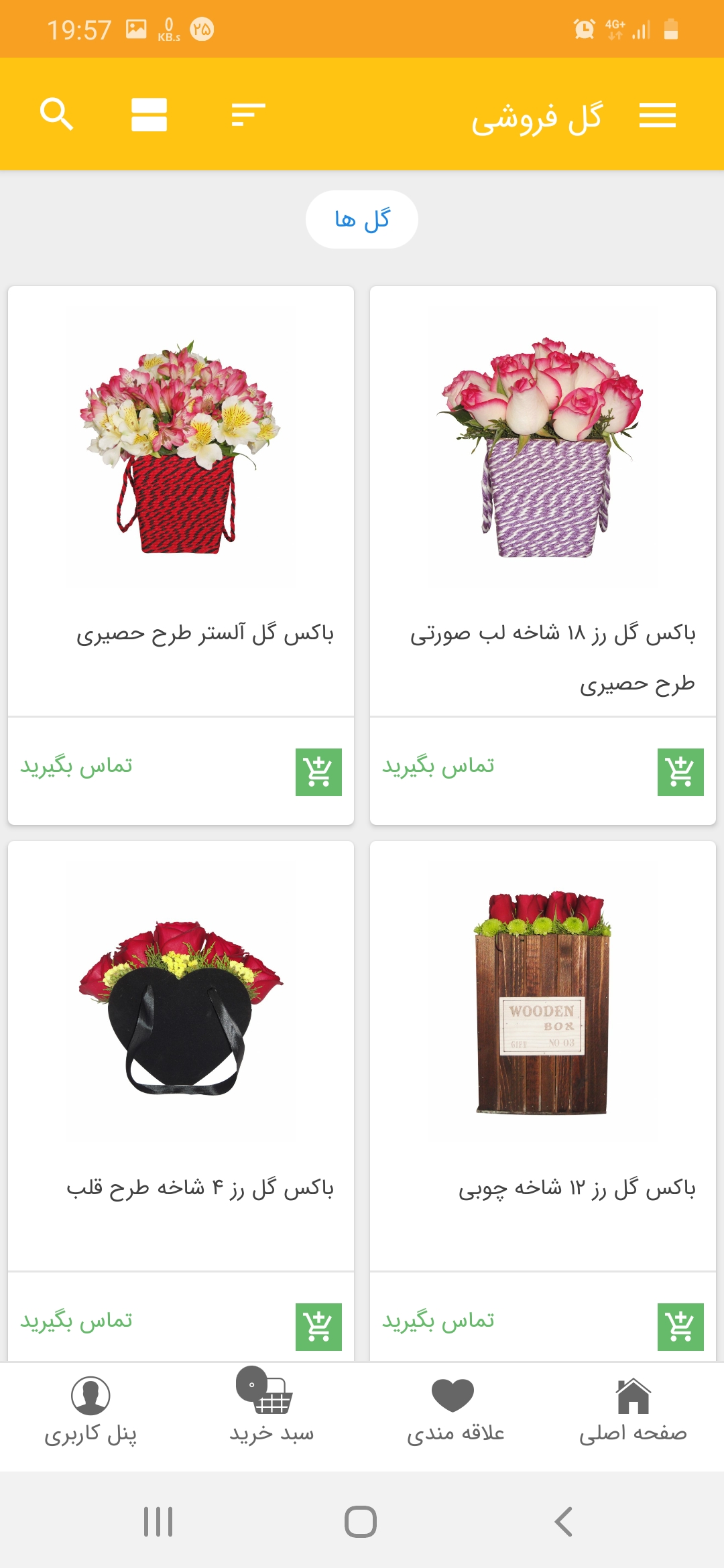 نورو استور | هایپر مارکت اینترنتی