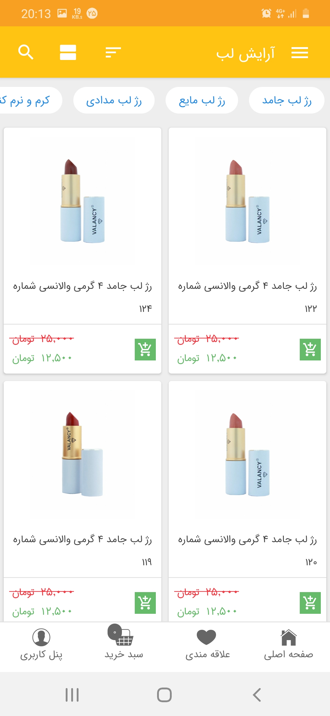 نورو استور | هایپر مارکت اینترنتی