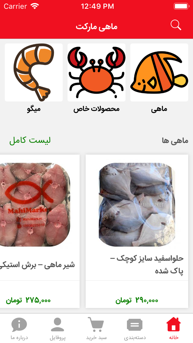 ماهی مارکت