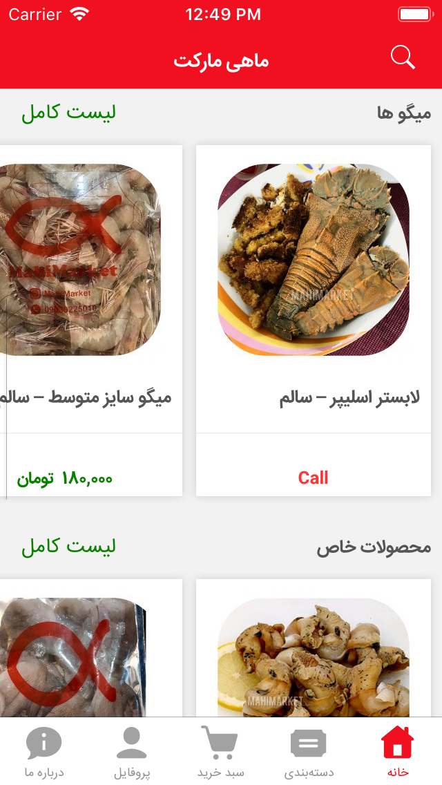 ماهی مارکت