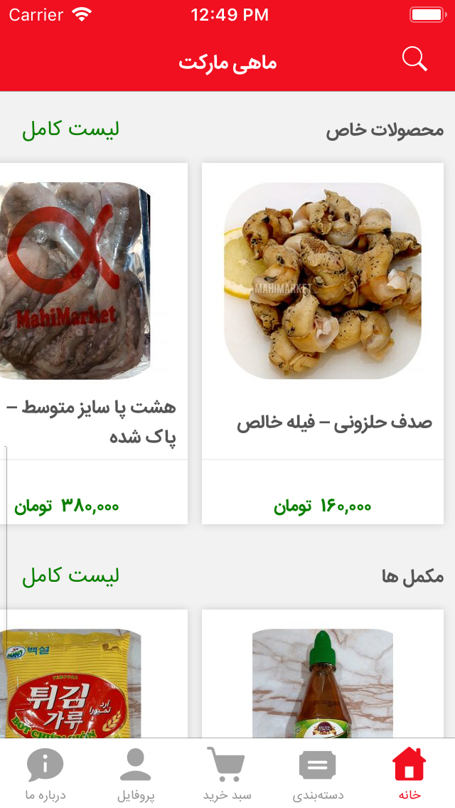 ماهی مارکت