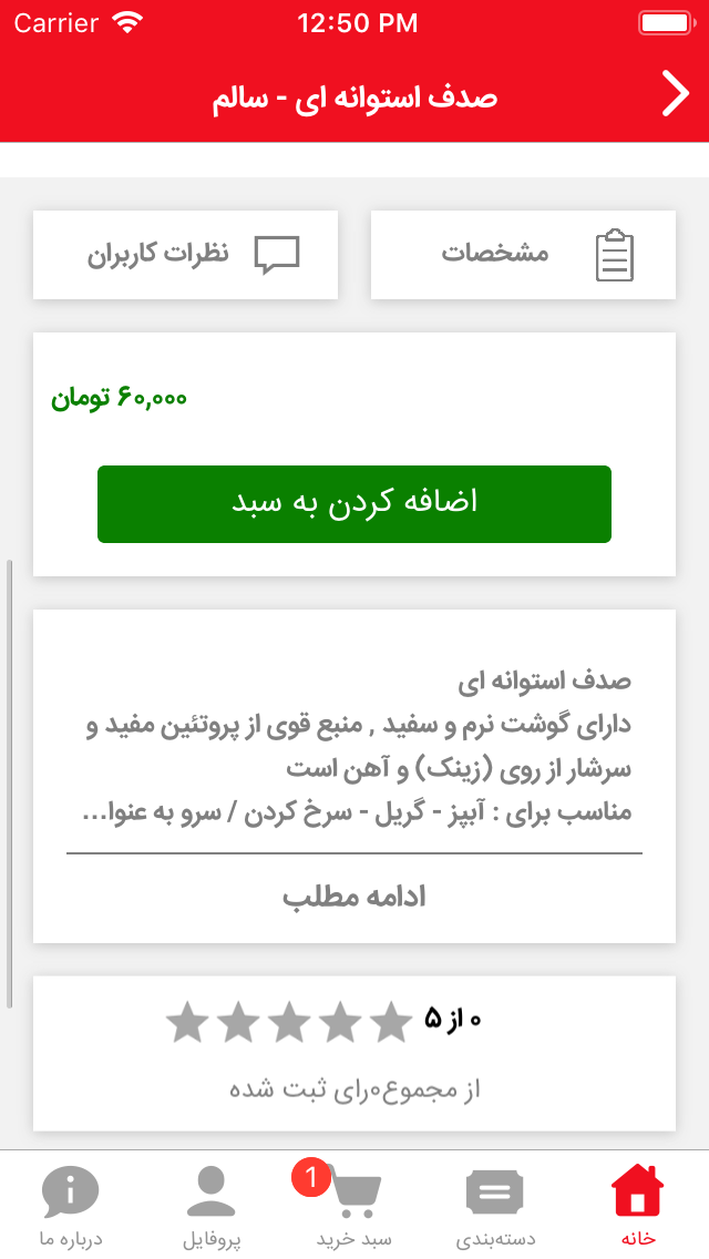 ماهی مارکت