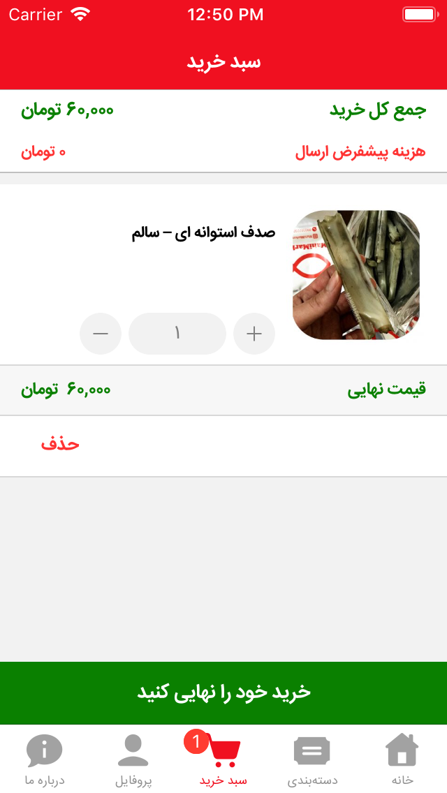 ماهی مارکت