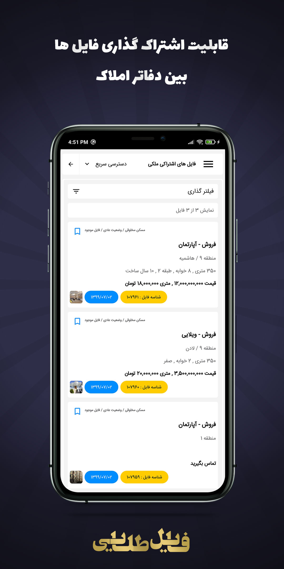 فایل طلایی | File Talaee