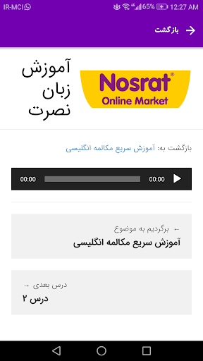 نصرت مارکت