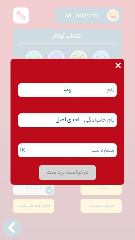 اینسایت